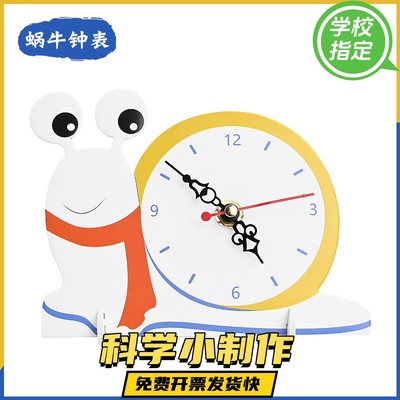 卡通时钟儿童diy手工制作钟表玩具材料包3-6岁幼儿园认识时间教具