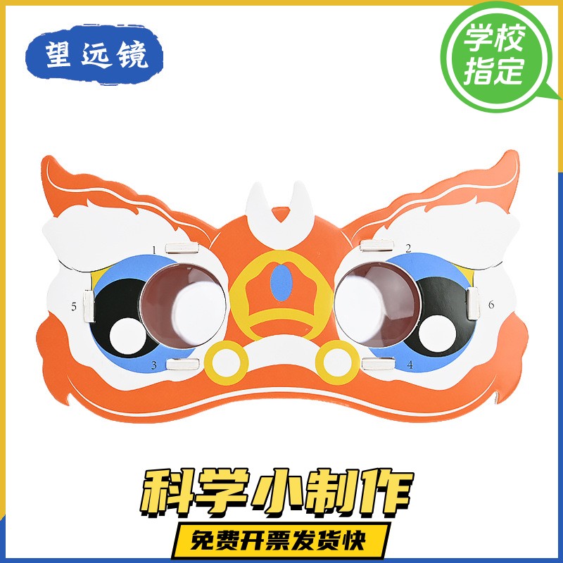 幼儿园创意手工diy万圣节面具 卡通图案搞怪儿童化妆舞会派对面罩