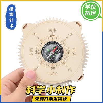 儿童专用指南针小学生教学二年级认识方向教具方向认知板方向板