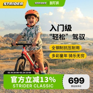 CLASSIC儿童平衡车1.5一3岁无脚踏宝宝滑行车滑步车 STRIDER