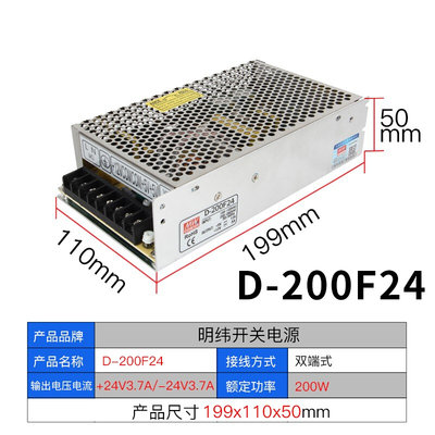 明纬双输出开关电源正负5V12V24V双组15V电压两组路D-30/50/60/75