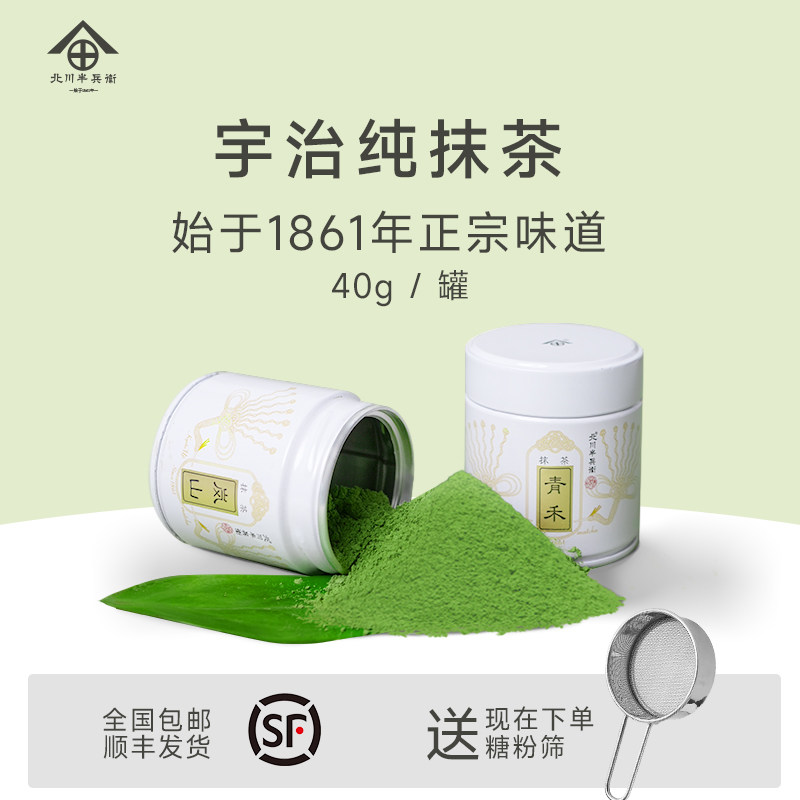 茶道级纯抹茶粉宇治冲饮无糖精五十铃商用小山园日本日式青岚50铃