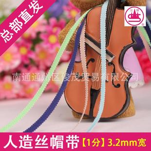 【3.2mm】人造丝帽带 三顶罗纹回纹带 双边齿纹带波浪带 三顶织带