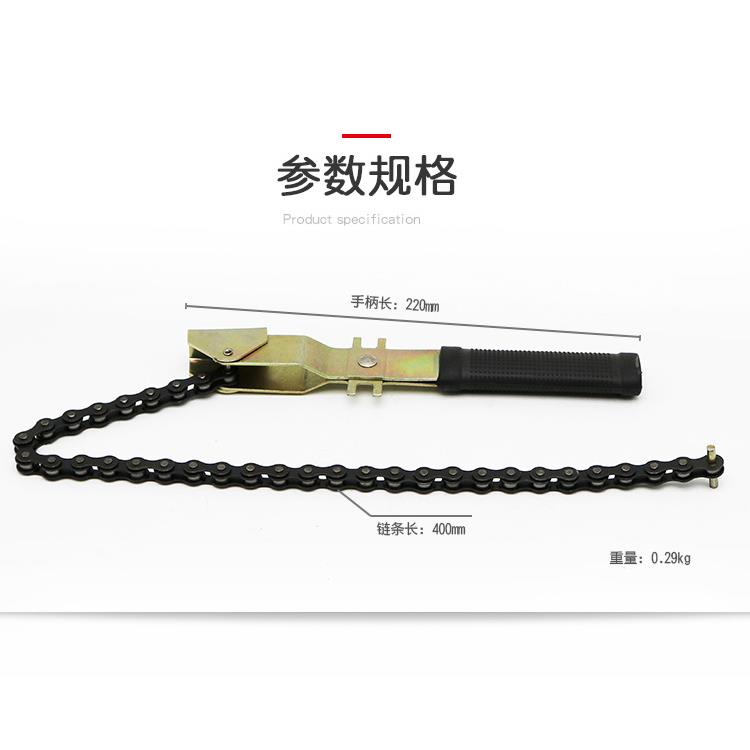 链条式滤清器扳手机油格扳手换机油球头机滤扳手机油滤芯拆装工具