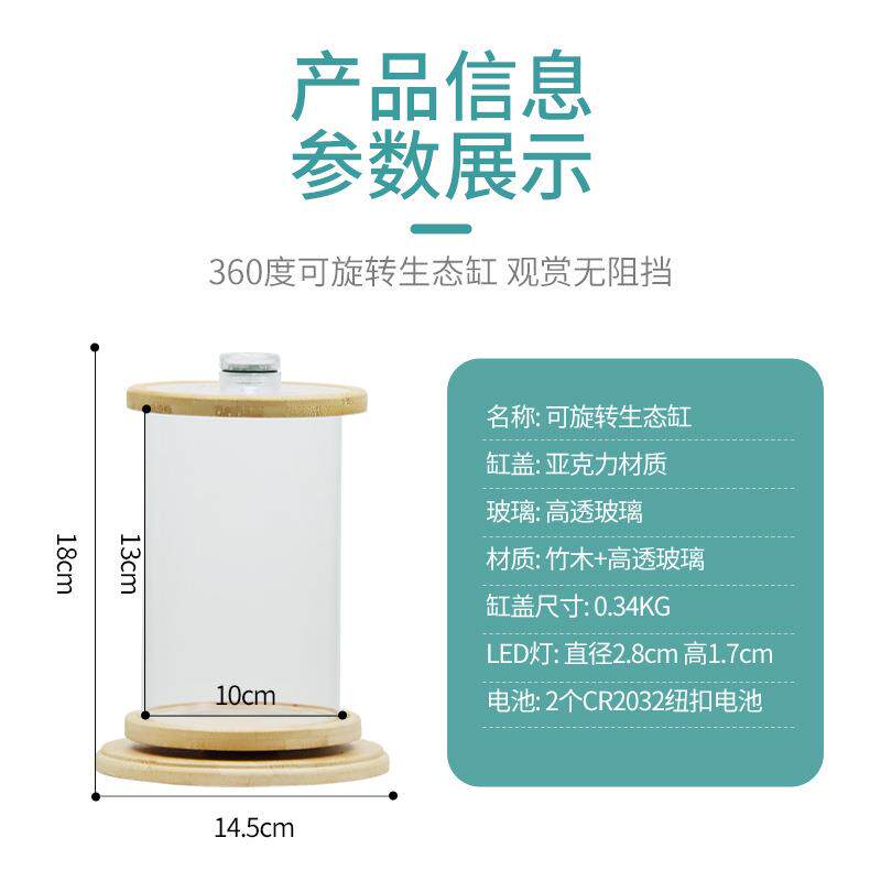 迷你小型桌面生态瓶创意办公室钢化玻璃微景缸卧室旋转鱼缸斗鱼缸
