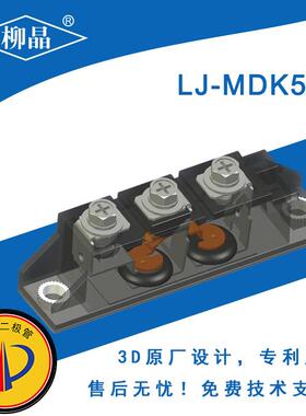 柳晶防反二极管模块MDK55A MDK110A MDK300A太阳能光伏整流器