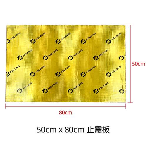 Butyl Automotive Sound car sound dampening 丁基减震隔音材料