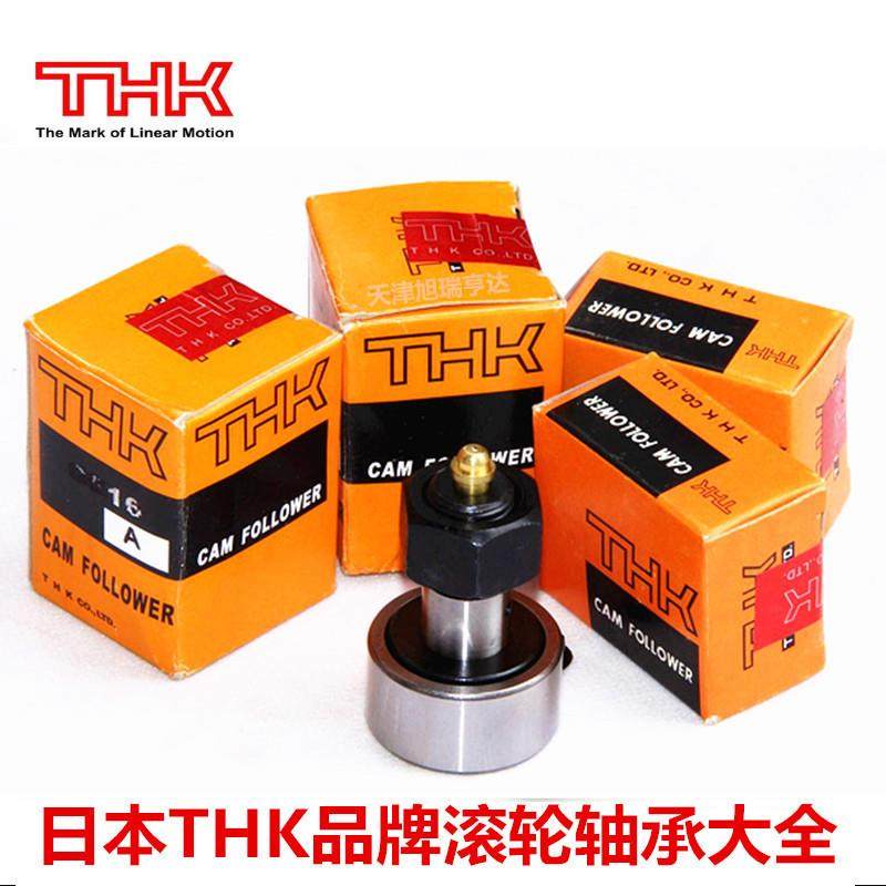 CF6-A CF6UU-A 日本THK螺栓滚轮轴承 凸轮导向器 导向轴承随动器