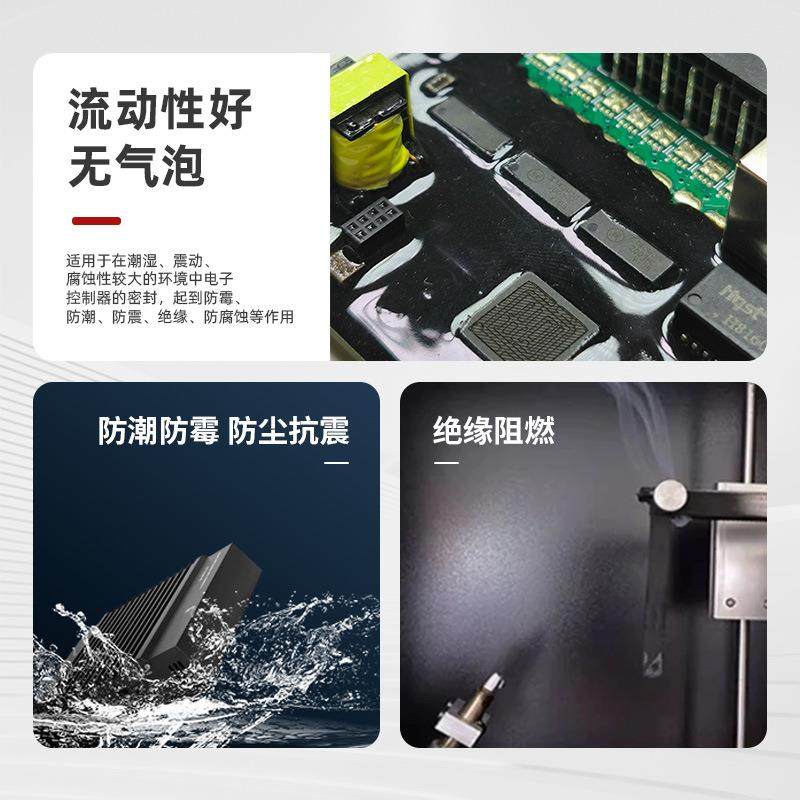 环氧AB灌封胶阻燃防潮防水PU厂家直销电子导热硅胶聚氨酯密封滴胶,工业油品/胶粘/化学/实验室用品,灌封胶,淘宝优惠券,粉丝福利购,淘宝优惠卷