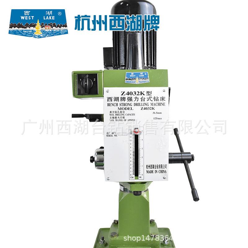 杭州西湖台钻加强力重型工业钻床Z4032K齿轮工业钻铣床攻丝机床