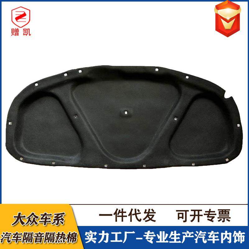 适用大众宝来帕萨特b5领驭迈腾途岳朗逸捷达桑塔纳汽车隔音隔热棉