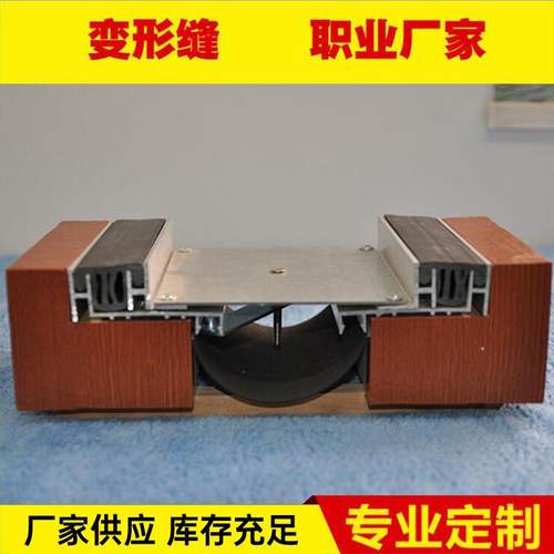 建筑地面变形缝伸缩缝厂家供应铝合金地面双列嵌型号FRWS