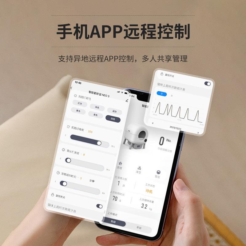 NEO电动猫砂盆全自动清理智能猫厕所全封闭远程控制APP通知除菌