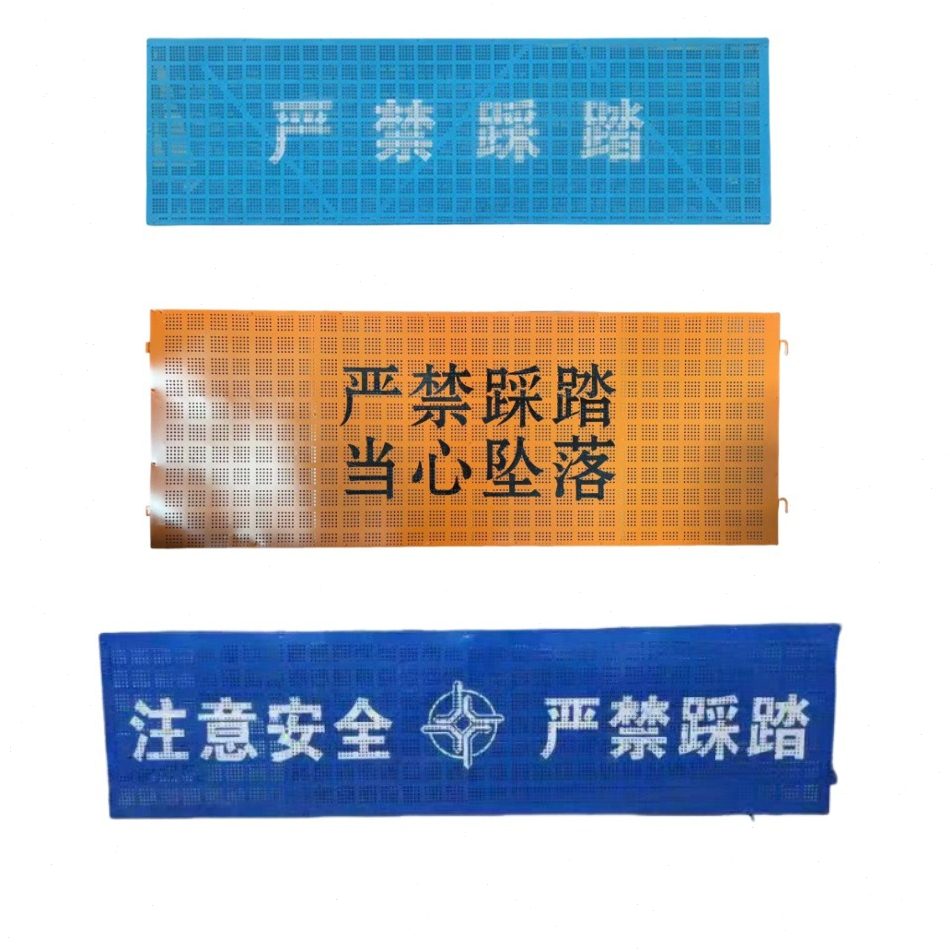 .湿接缝盖板桥梁防护网 脚踏板严禁踩踏防坠喷带挂钩金属安全盖板