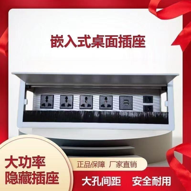 开孔290*120多功能桌面插座家具办公桌铝合金翻盖嵌入式桌面插座