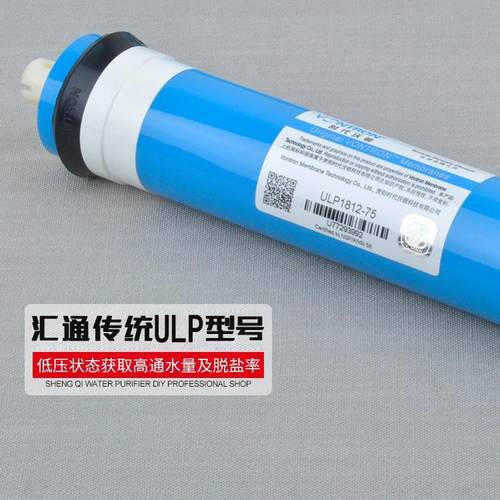 沃顿汇通膜75G净水器RO膜滤芯ULP3013-400净水机600G反渗透膜800G
