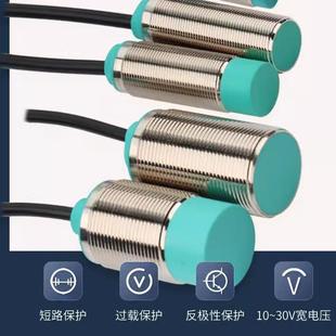 接近开关NBB5 NBN8 V1工业设备接近传感器 18GM50 电感式