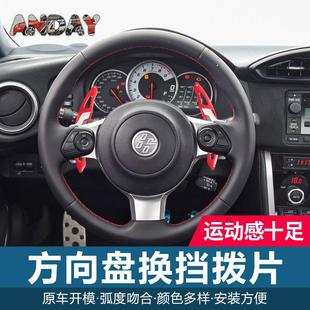 WRX方向盘拨片内饰改装 适用斯巴鲁森林人碳纤维换挡拨片BRZ 力狮