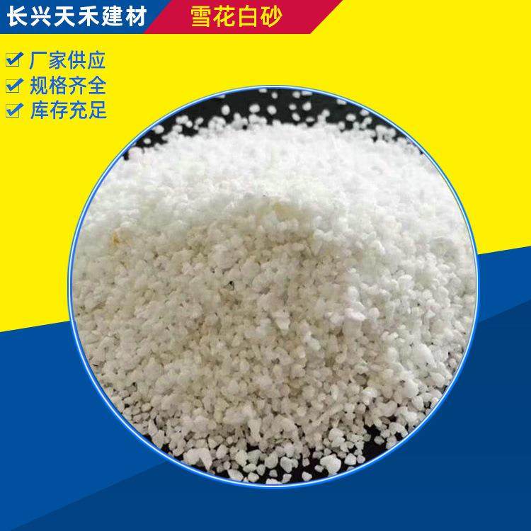 雪花白6号砂 滤料水处理真石漆洗手粉 景观造景沙坑白云石,基础建材,中沙,淘宝优惠券,粉丝福利购,淘宝优惠卷