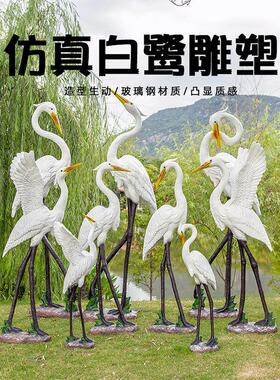 白鹭仿真摆件户外庭院花园林玻璃钢动物雕塑假山水池鸟类造景装饰