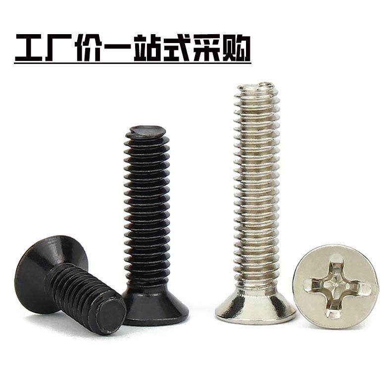 KM十字沉头螺丝碳钢发黑镀镍十字平头机丝M1/M2/M2.6/M3/M4/M5