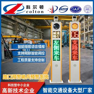 哨兵预警系统太阳能路口哨兵弯道预警系统平交路口预警系统