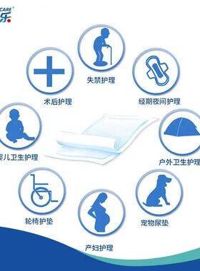 爱舒乐护理垫尿垫6片80*160cm婴幼儿老年人医用夜用老人隔尿