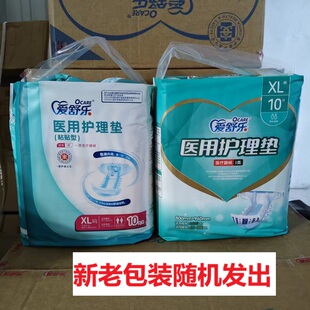 爱舒乐成人纸尿裤尿不湿老人孕产妇适用L10片XL10片装ALC111-112