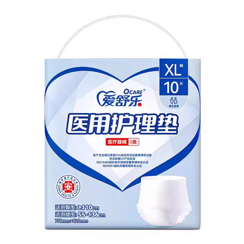 爱舒乐成人内裤型纸尿裤老年人拉拉裤男女通用M号L号XL号10片装