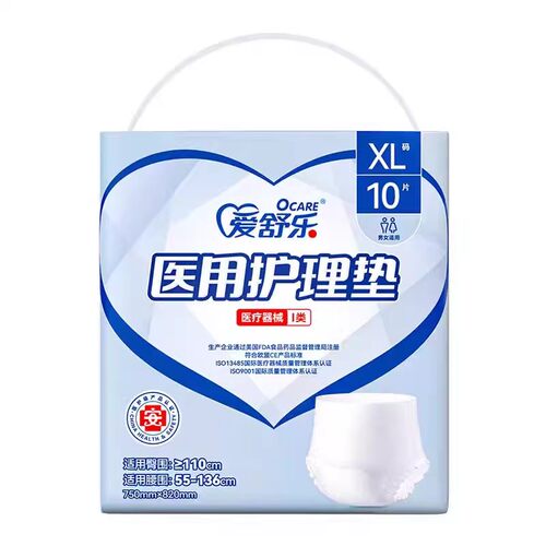 爱舒乐成人内裤型纸尿裤老年人拉拉裤男女通用M号L号XL号10片装