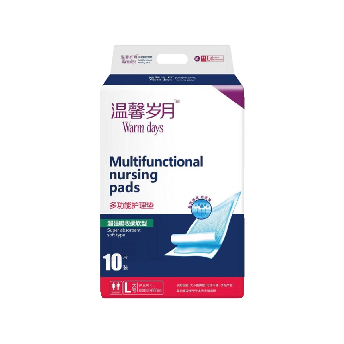 温馨岁月L10片装成人护理垫60*90cm孕产妇婴幼儿老年人看护隔尿垫
