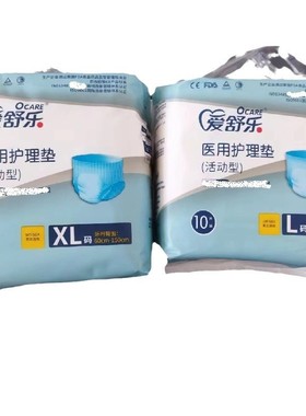爱舒乐L XL10片装成人拉拉裤老人孕产妇内裤型尿不湿通用224-225