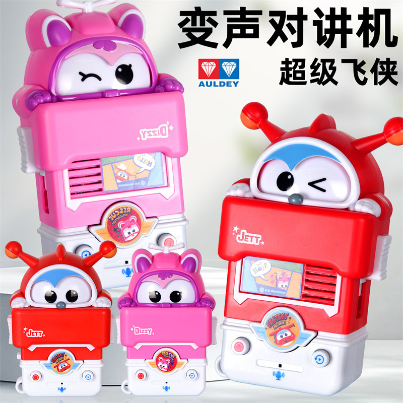 超级飞侠无线对讲机玩具儿童对话变声电话录音器奥迪双钻乐迪小爱,玩具/童车/益智/积木/模型,电子玩具,淘宝优惠券,粉丝福利购,淘宝优惠卷