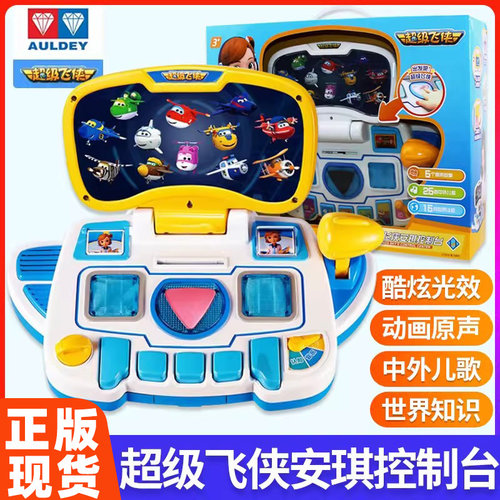 奥迪双钻超级飞侠安琪控制台玩具