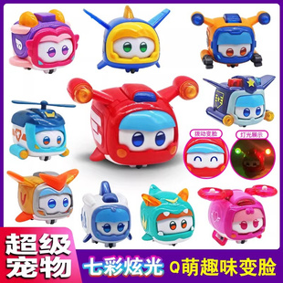 超级宠物飞侠13发光变脸套装壮宝巧宝金小宝酷宝亮宝新品基地总部