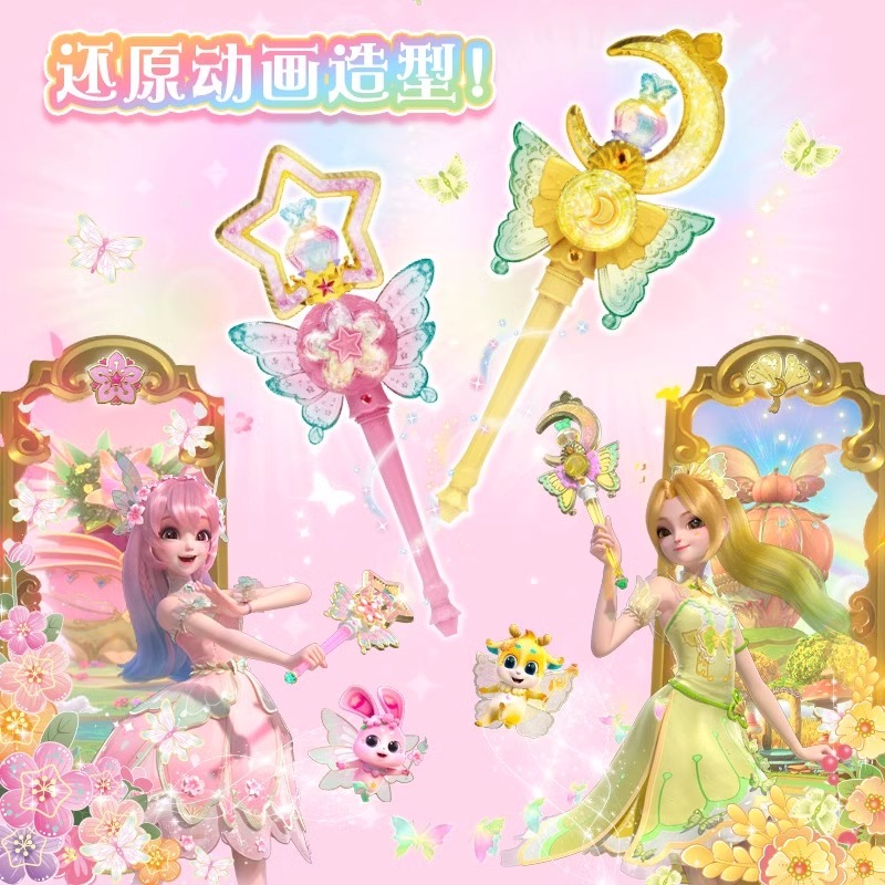 奥迪双钻巴啦啦小魔仙魔法棒仙女