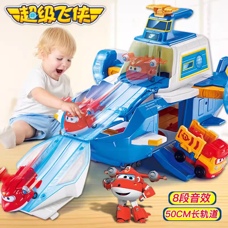 奥迪双钻超级飞侠超级基地总部声光豪华套装迷你版乐迪变形玩具新