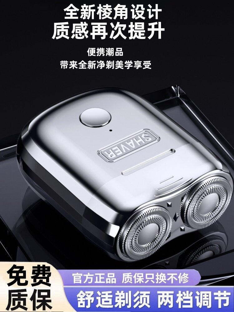 剃须刀男士电动迷你便携充电刮胡刀全身水洗2025款剃胡刀送男友