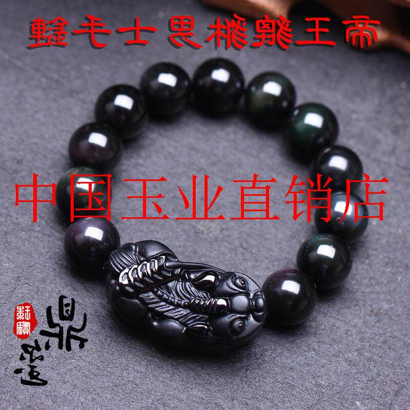 双彩虹眼黑曜石貔貅手链帝王五帝钱貔貅男女霸气款护身符单圈手串