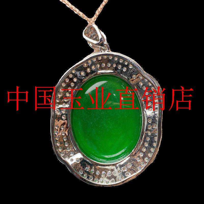 缅甸冰种满阳绿翡翠色蛋面玉吊坠