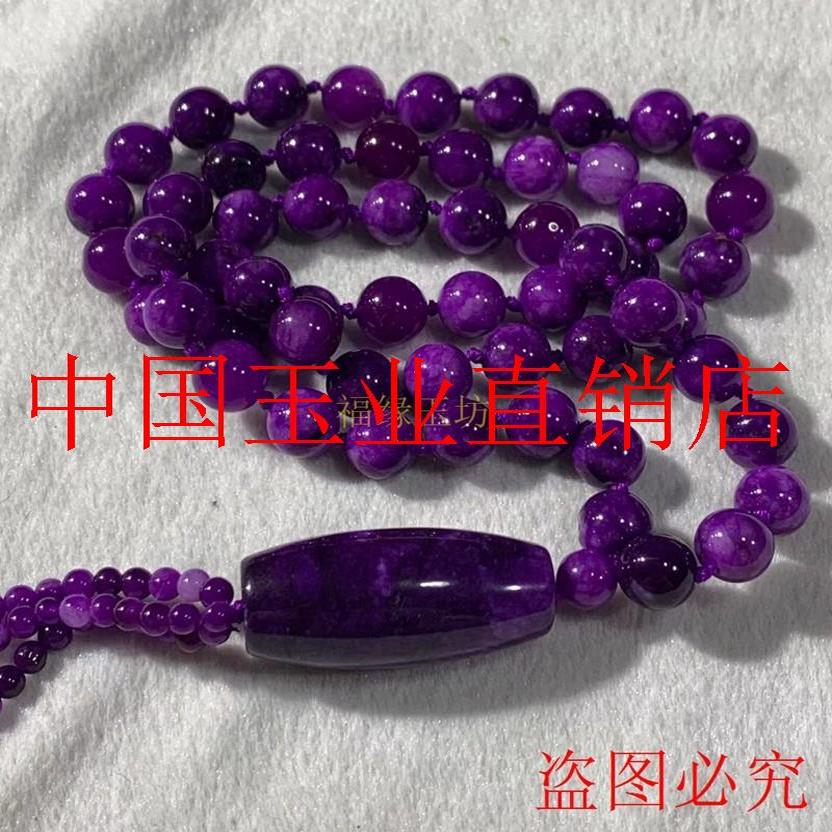 精选紫舒俱来苏纪石女款塔链南非高端老料毛衣链送礼物路路通项链