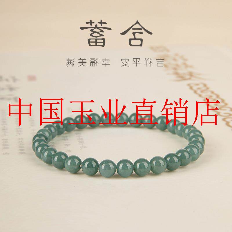 精选糯种翡翠色蓝水散珠子水晶玛瑙玉髓飘绿项链男女同款玉石手链