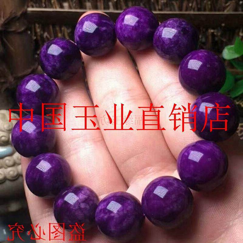 南非高端舒俱来手链男女原矿紫老料帝王紫苏纪石英岩玉石手串饰品