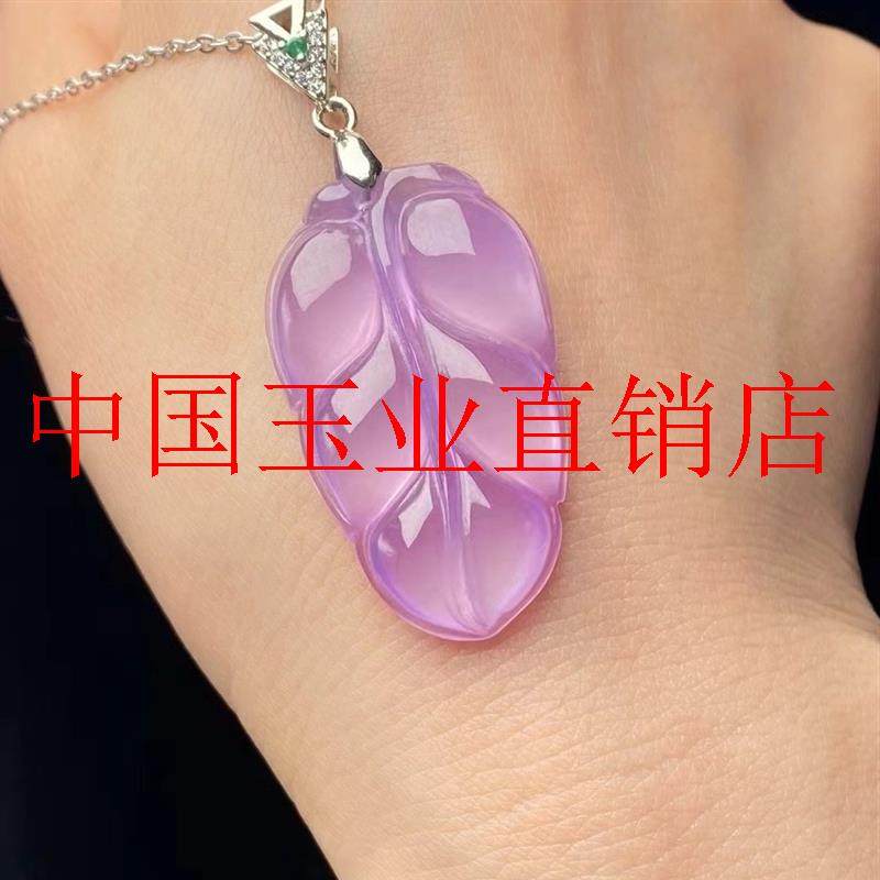 缅甸老坑冰种满色紫罗兰翡翠色玉石树叶吊坠挂件男女款项链锁骨链
