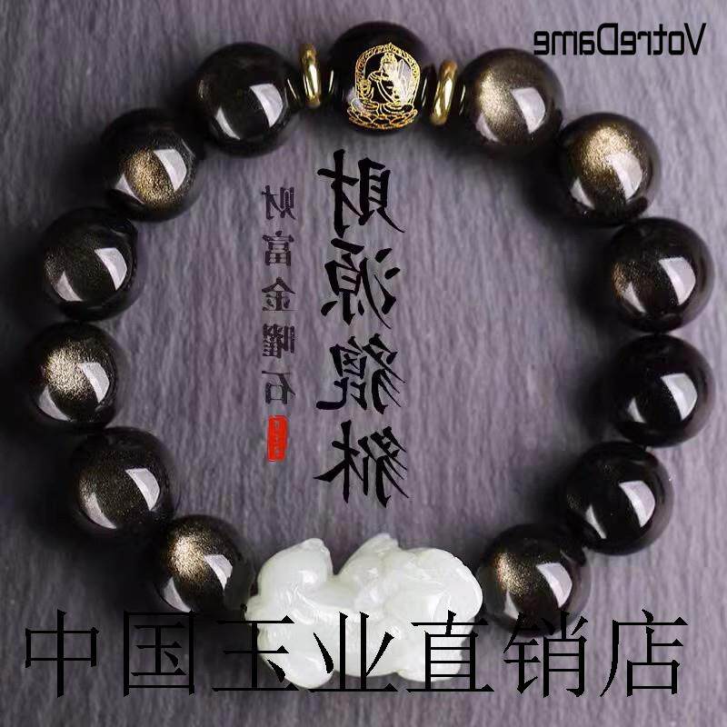高端黑曜石手链和田玉貔貅本命年生肖手串男款金曜石礼物精品百搭