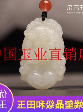 和田玉十二生肖吊坠鼠本命年牛虎兔龙蛇马羊猴鸡狗猪男女项链挂件