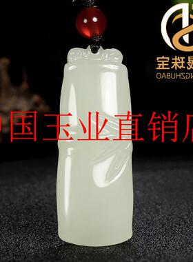 新疆高端和田玉竹节玉坠玉佩竹子吊坠白玉男女款节节高升挂件项链