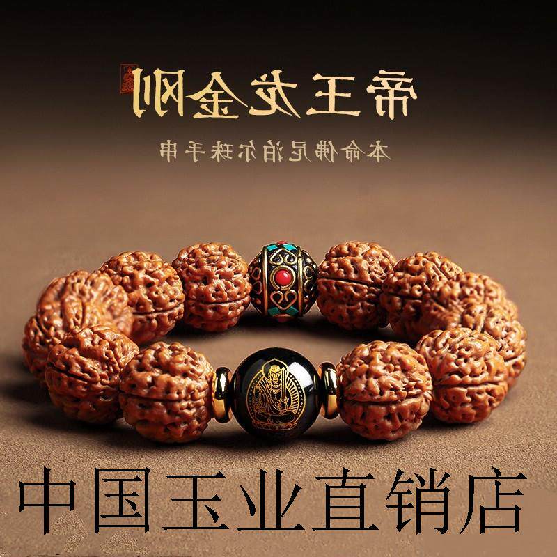 本命年盘玩核桃尼泊尔大金刚菩提子手串精品手把转运原籽佛珠手饰