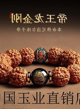 本命年盘玩核桃尼泊尔大金刚菩提子手串精品手把转运原籽佛珠手饰