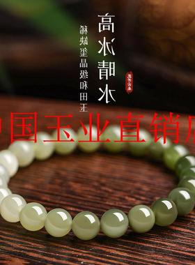 高冰晴水料和田玉手链女款渐变素圈玉石湖水绿手串散珠送妈妈礼物